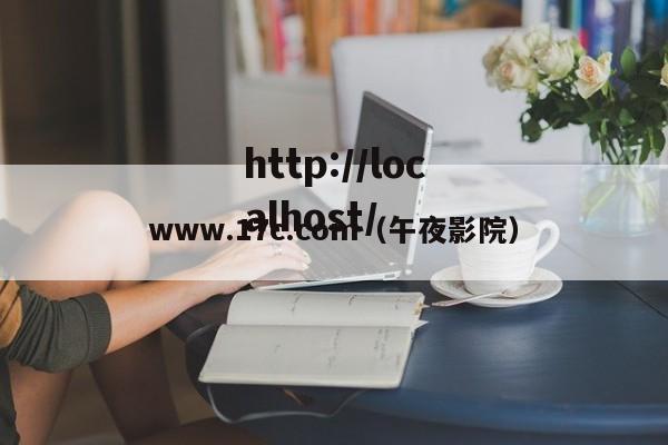 www.17c.com(午夜影院)